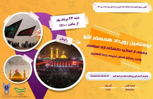 بیستمین