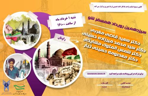 سیزدهمین