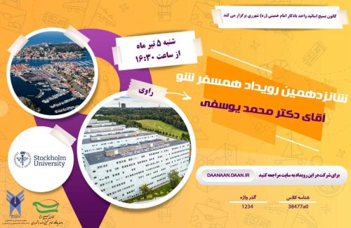 شانزدهمین