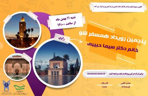 پنجمین